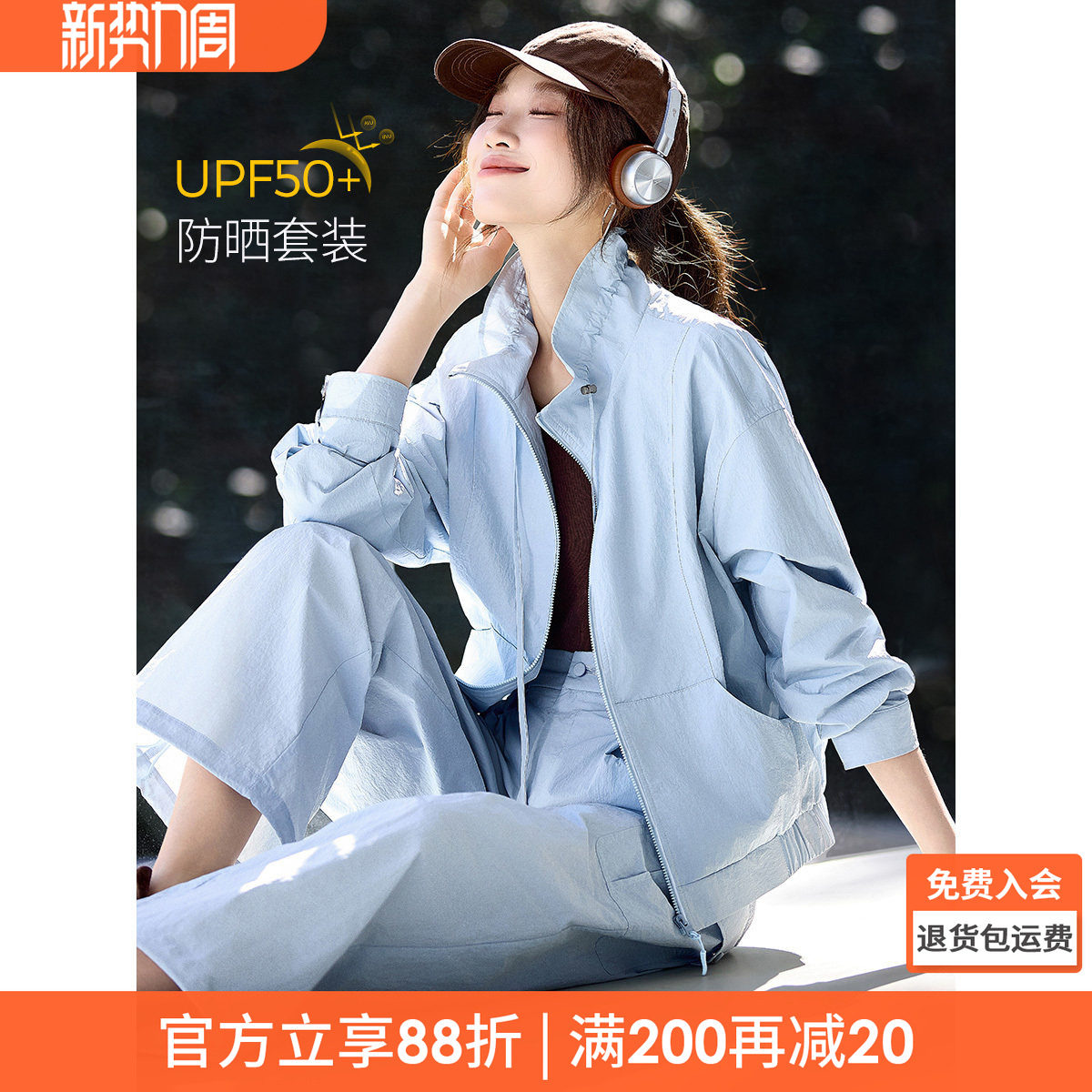 沫晗依美防晒透气两件套2026春季新款假日户外感外套工装长裤套装