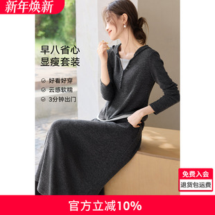 A字裙毛织感针织套装 沫晗依美轻薄柔肤两件套2025秋季 撞色连帽衫