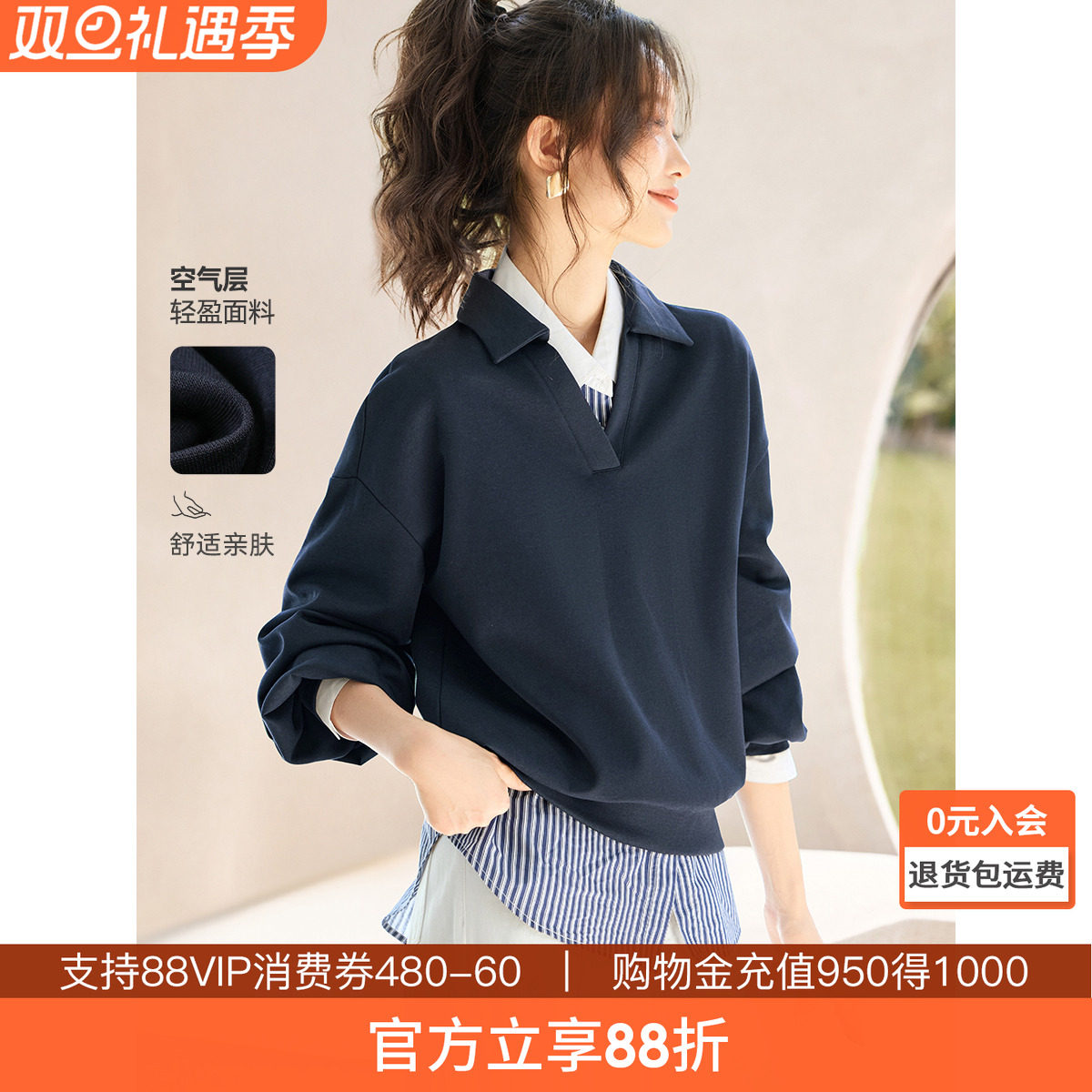 沫晗依美空气层时髦上衣