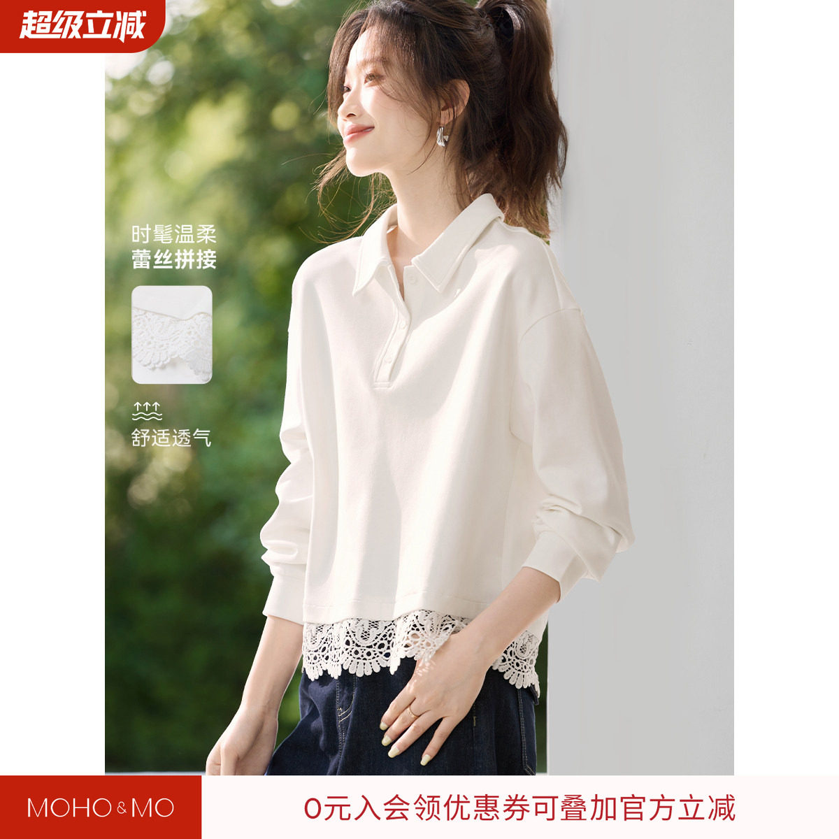 沫晗依美轻生活透气翻领卫衣2026秋季新款蕾丝拼接百搭通勤上衣女