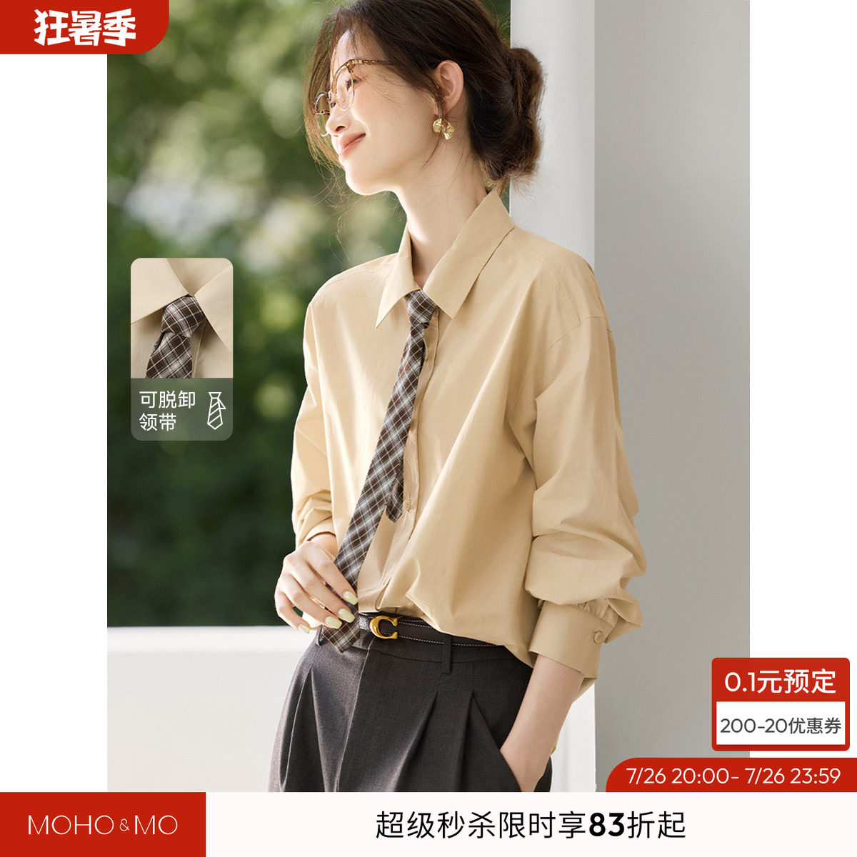 沫晗依美MIU系学院风衬衫2026春季新款格雷系女孩格纹领带小衫女