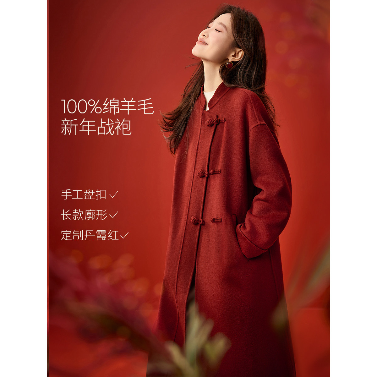 沫晗依美新年战袍复古轻国风大衣