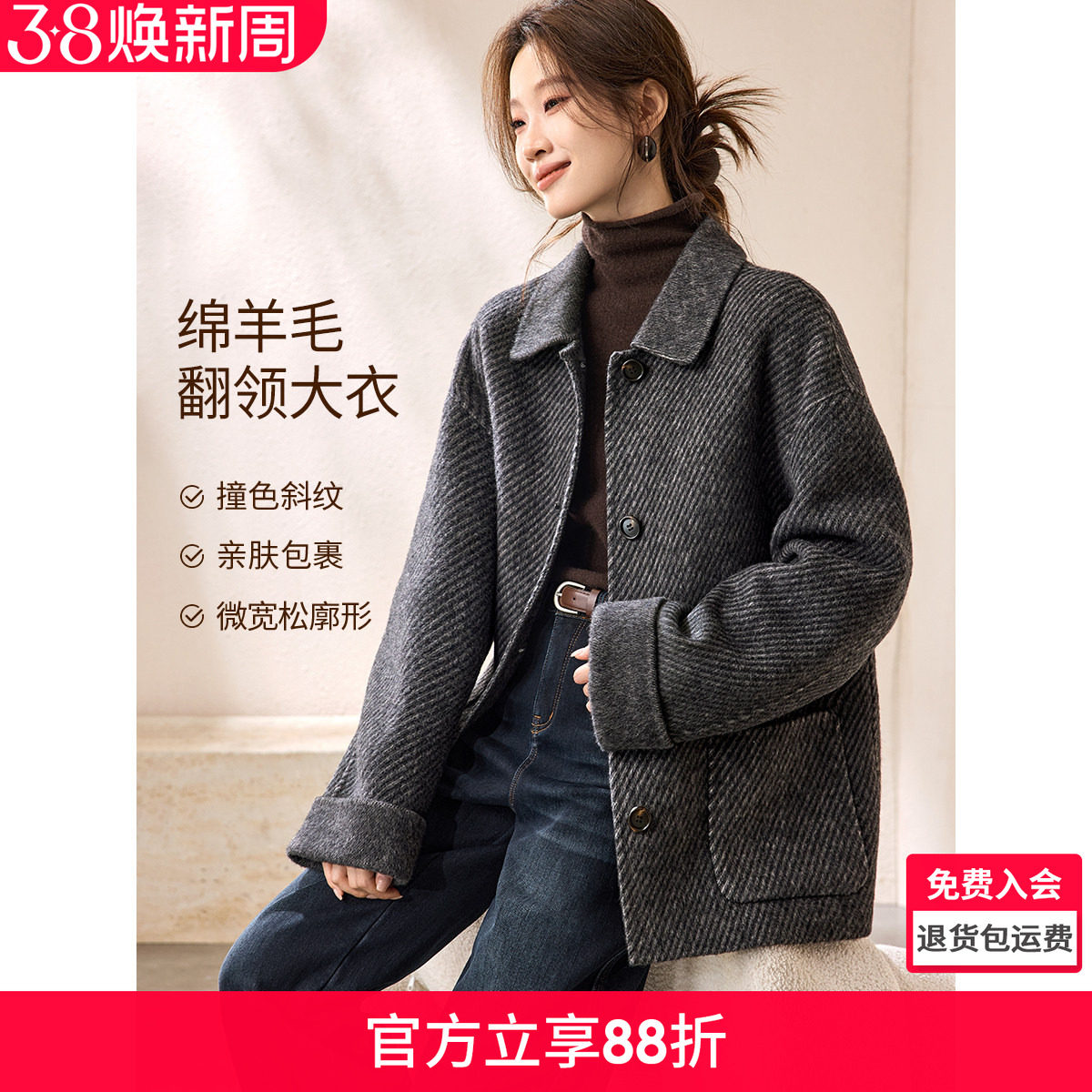 沫晗依美2025冬新款含绵羊毛双色撞色翻领中长款洋裁双面呢大衣女