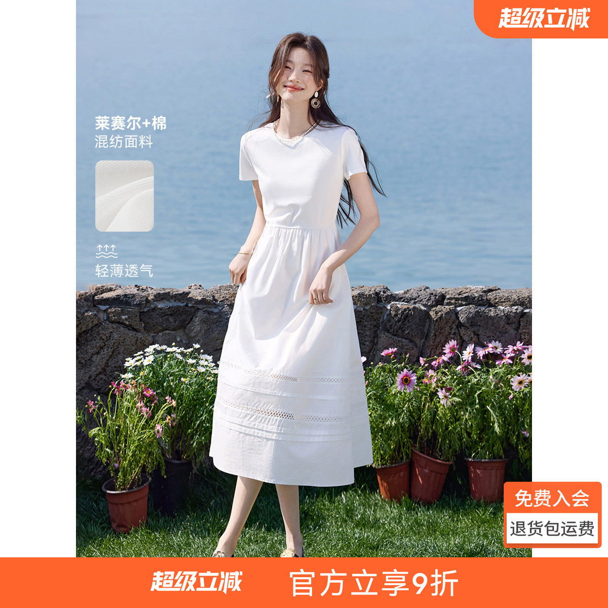 沫晗依美悠享假日连衣裙
