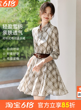 沫晗依美温柔格纹衬衫连身裙2026春夏新款法式雪纺连衣裙小个子女
