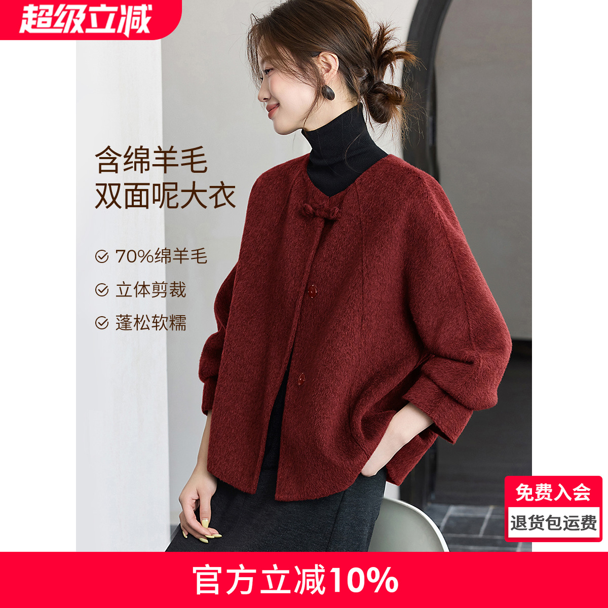 沫晗依美时髦显白连肩袖毛呢外套