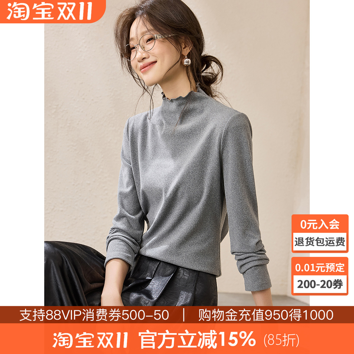 沫晗依美木耳边打底衫