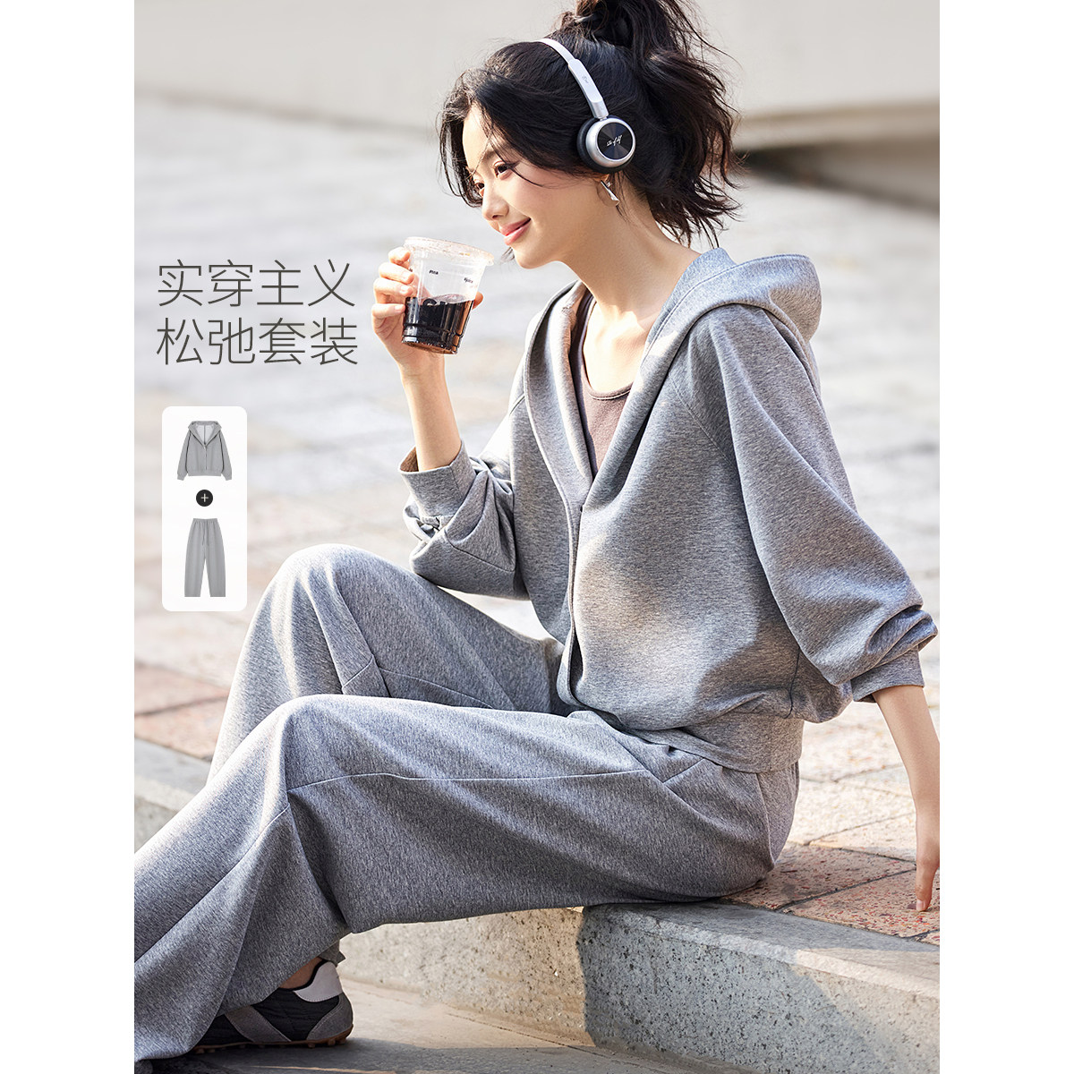 沫晗依美连帽卫衣卫裤针织套装女