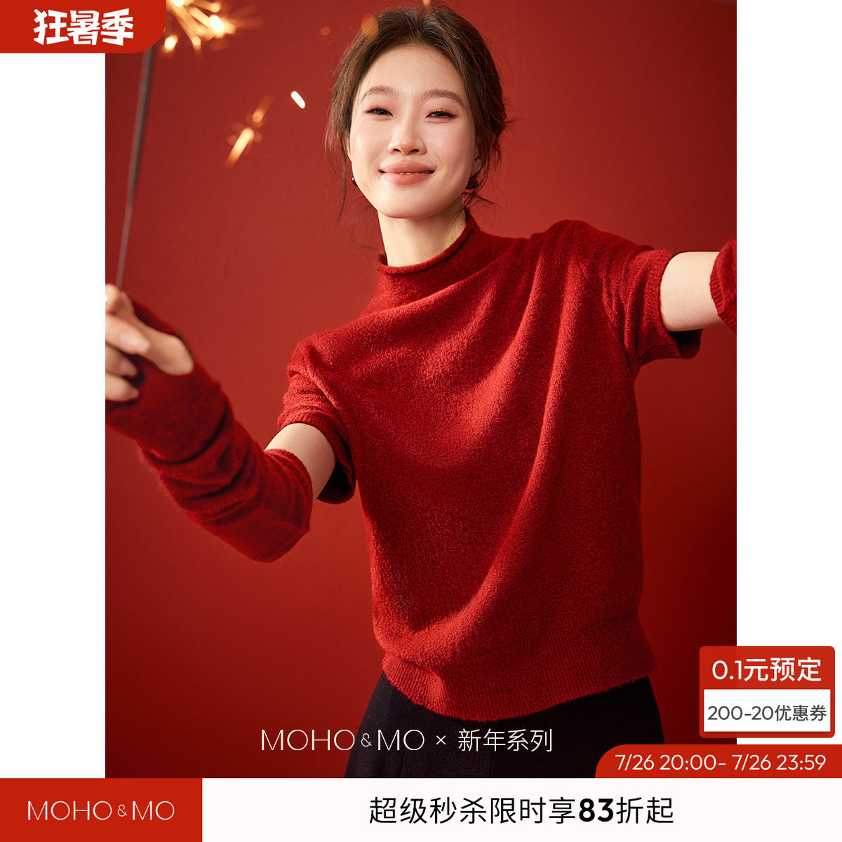 沫晗依美含羊毛新年战袍针织衫2026春新款高领配袖套气质绒感毛衣
