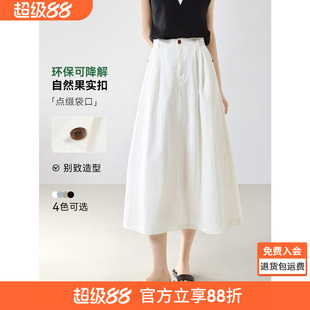 沫晗依美悠闲假期轻盈舒适伞裙2026夏季新款高腰百搭都市半身裙女