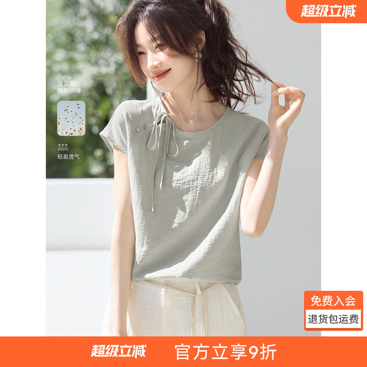 沫晗依美改良版新中式衬衫