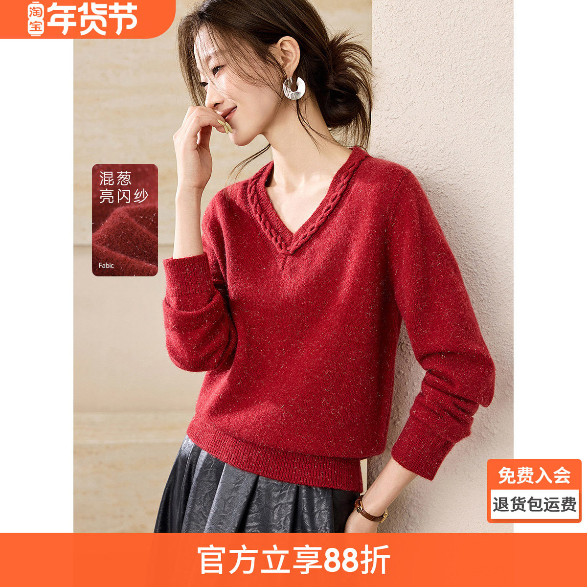 沫晗依美显白针织衫2025冬季新款V领混葱亮闪纱重工手工编织上衣,女装/女士精品,毛针织衫,淘宝优惠券,粉丝福利购,淘宝优惠卷