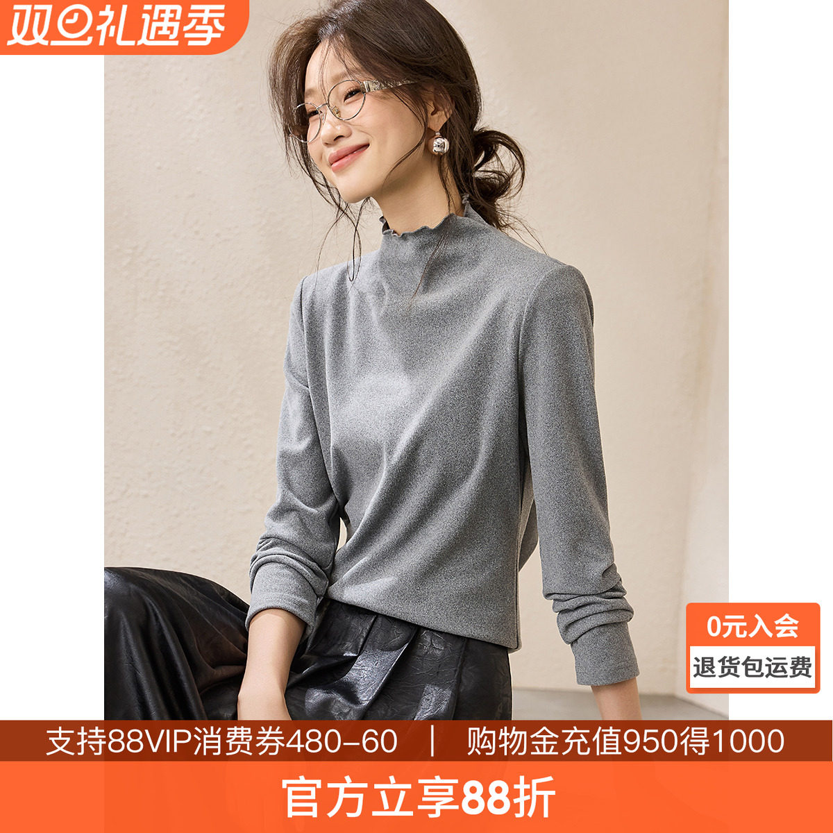 沫晗依美木耳边打底衫