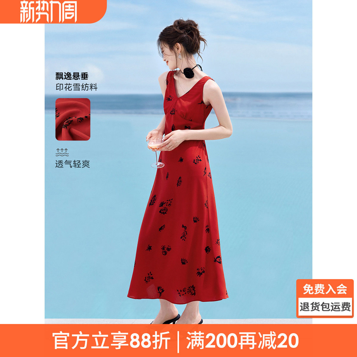 沫晗依美2026夏季新款印花可拆卸立体花V领收腰背心连衣裙女