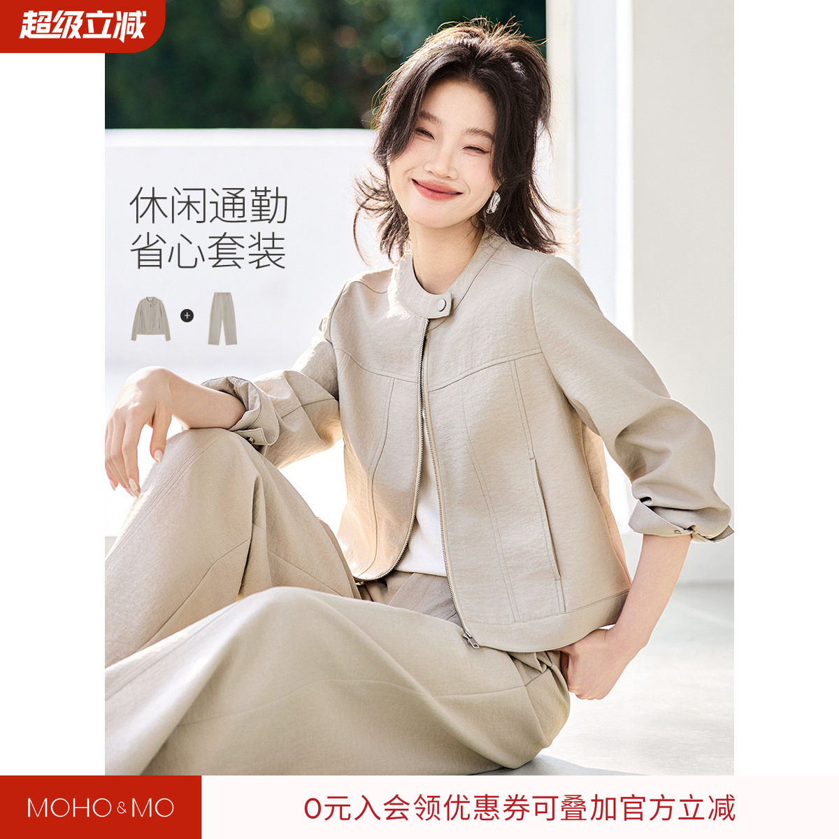 沫晗依美休闲通勤2026秋新款韩系小立领短夹克外套直筒裤时尚套装
