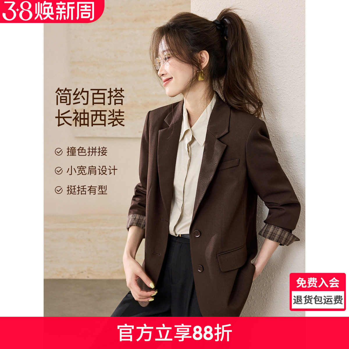 沫晗依美通勤撞色拼接简约长袖西装2026春季新款轻职场干练外套女