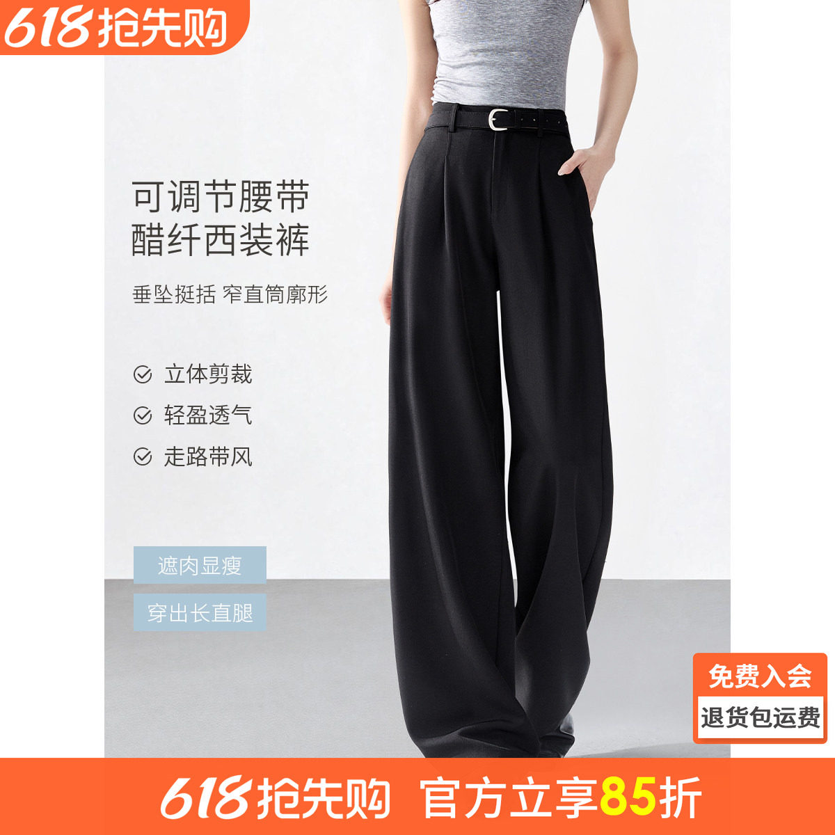 沫晗依美轻职场醋酸送腰带休闲裤2026春季新款拖地直筒长西装裤女