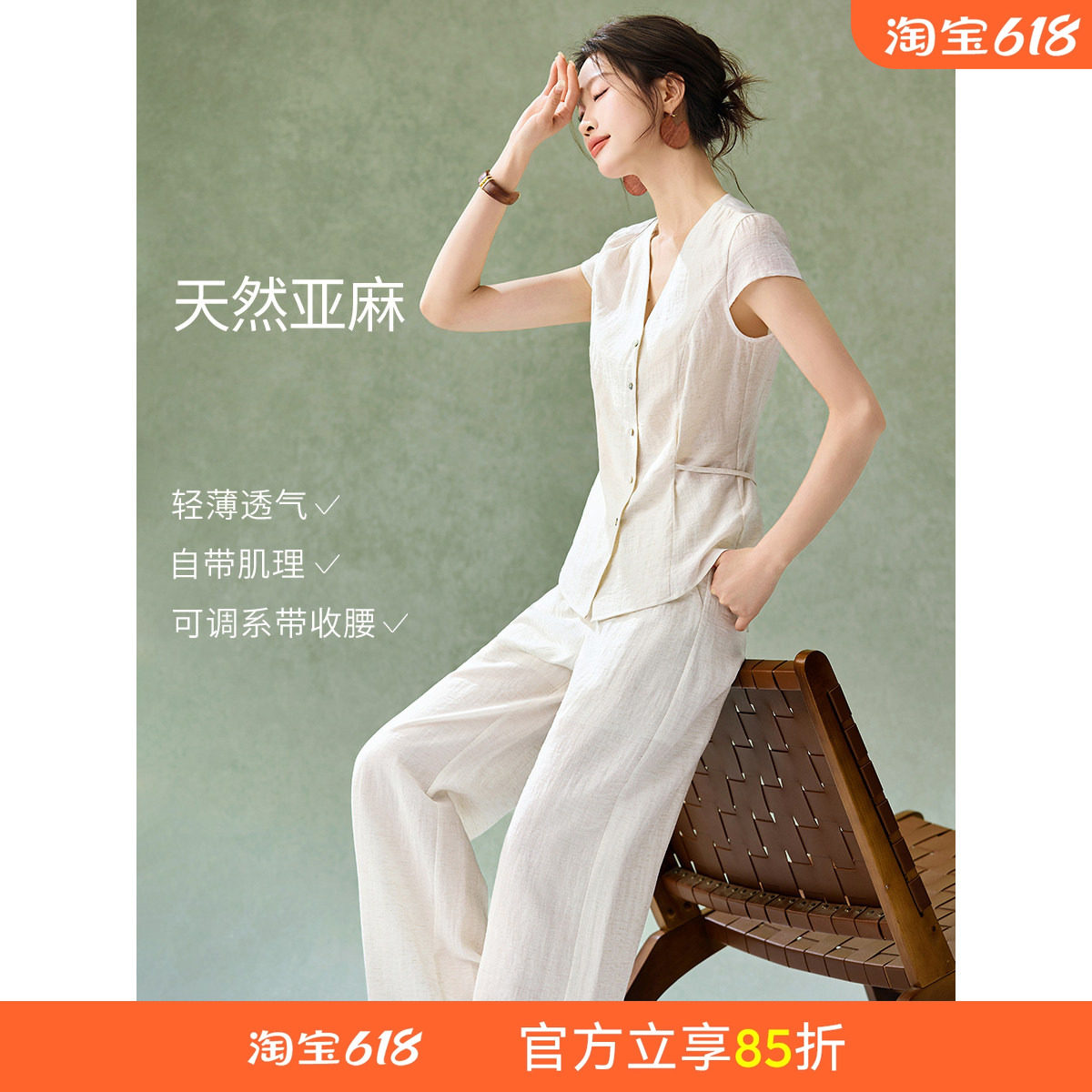 沫晗依美含亚麻舒适套装女