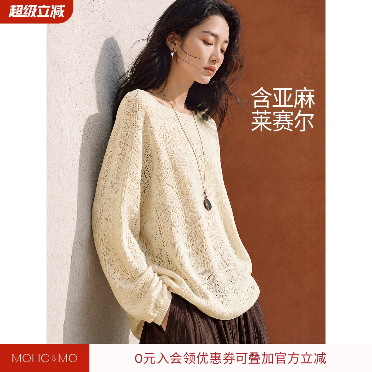 沫晗依美秋季亚麻镂空提花针织衫图片