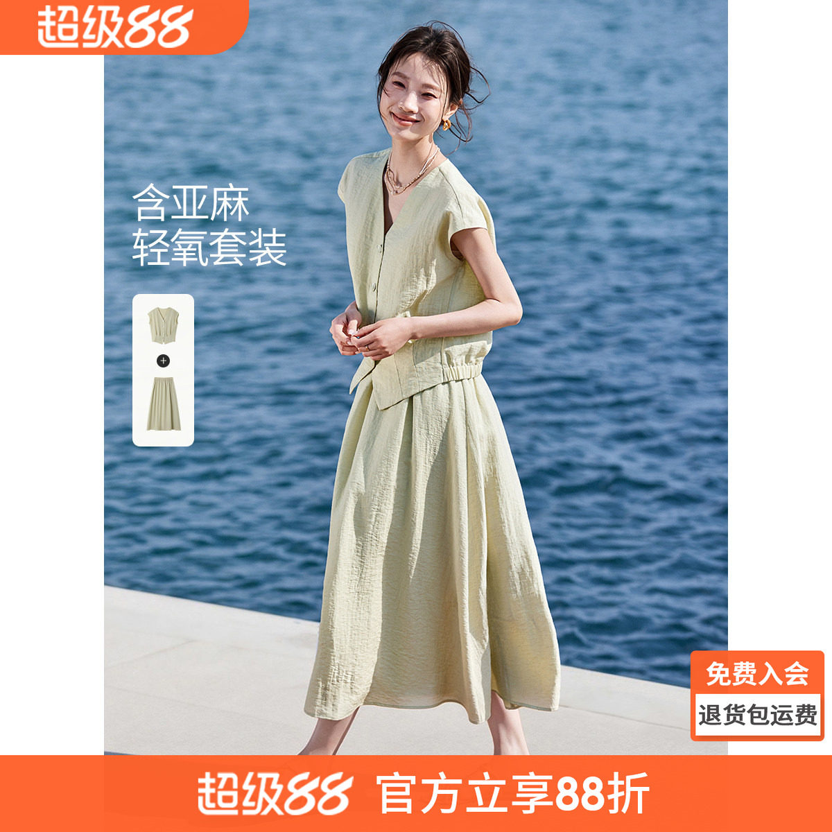 沫晗依美含亚麻轻氧通勤2026夏季新款老钱风连肩袖马甲半裙套装女