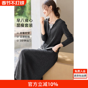 沫晗依美轻薄柔肤两件套2025秋季撞色连帽衫A字裙毛织感针织套装