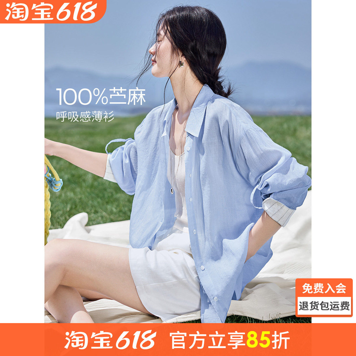 沫晗依美26夏季新款松弛夏日袖口拼接清爽出游空调轻薄外套衬衫女