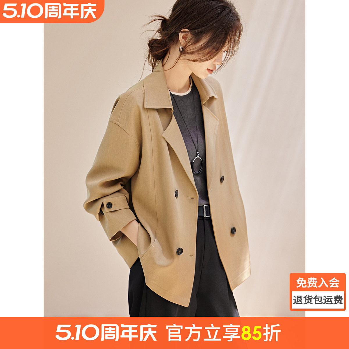 沫晗依美短款小个子外套2026春季新款翻领双排扣简约气质风衣