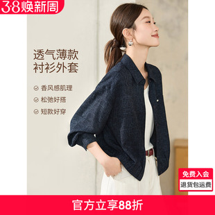 沫晗依美纸感衬衫式外套2026春季MIU风轻户外微皱肌理棉休闲外套