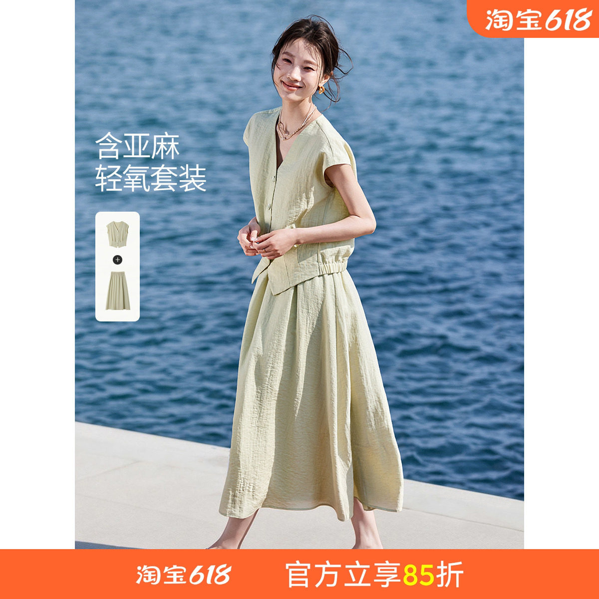 沫晗依美含亚麻轻氧通勤2026夏季新款老钱风连肩袖马甲半裙套装女