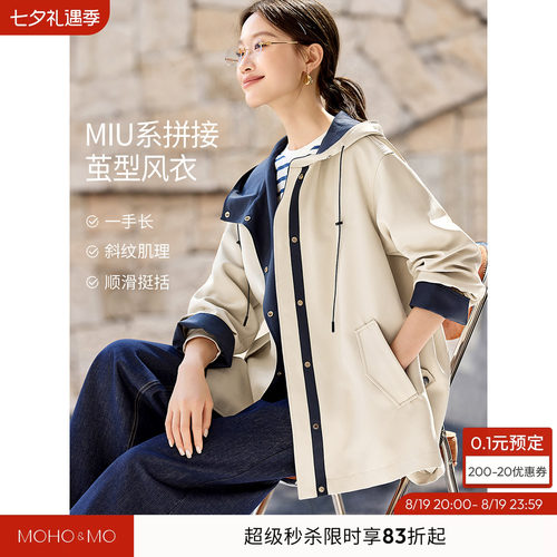沫晗依美MIU系拼接风衣外套2026秋季一手长撞色设计连帽派克服女