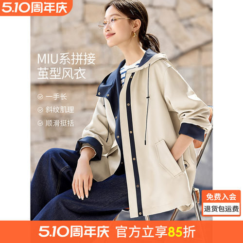 沫晗依美MIU系拼接风衣外套