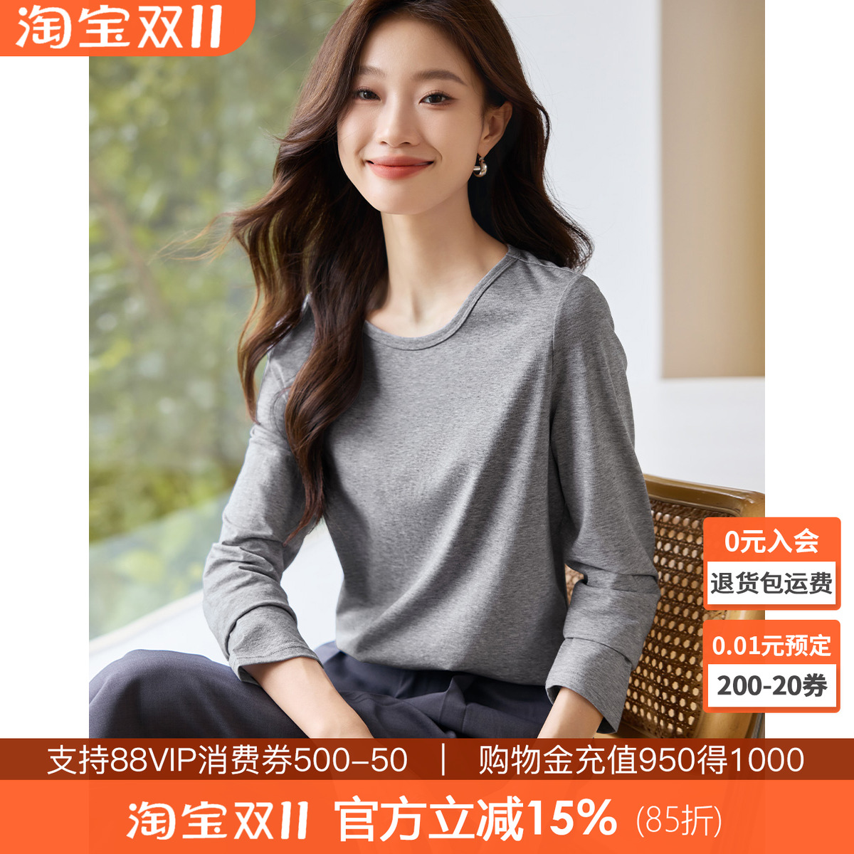 沫晗依美百搭好穿长袖T恤