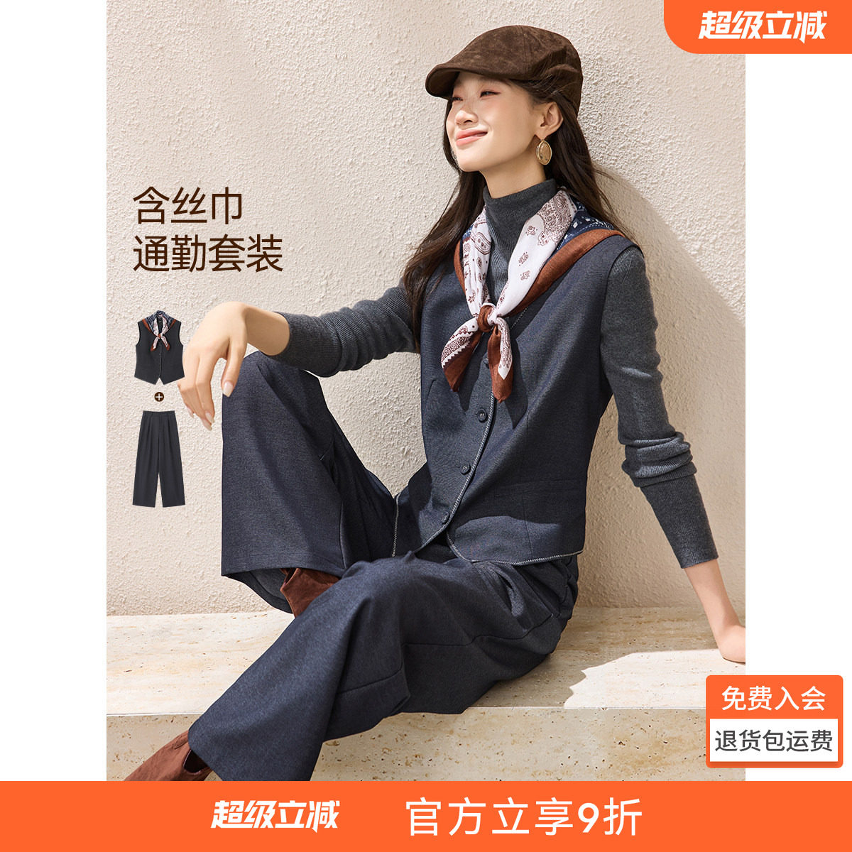 沫晗依美利落干练三件套