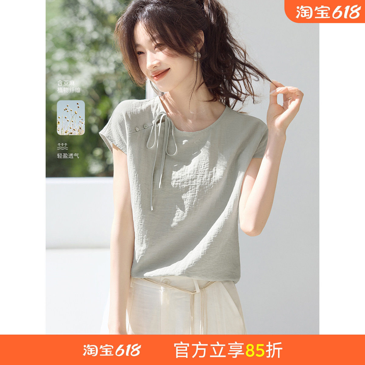 沫晗依美改良版新中式衬衫