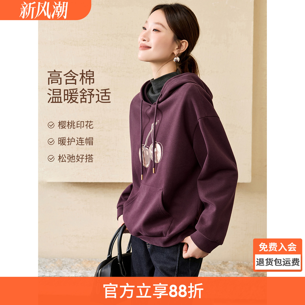 沫晗依美多元樱桃趣味印花卫衣