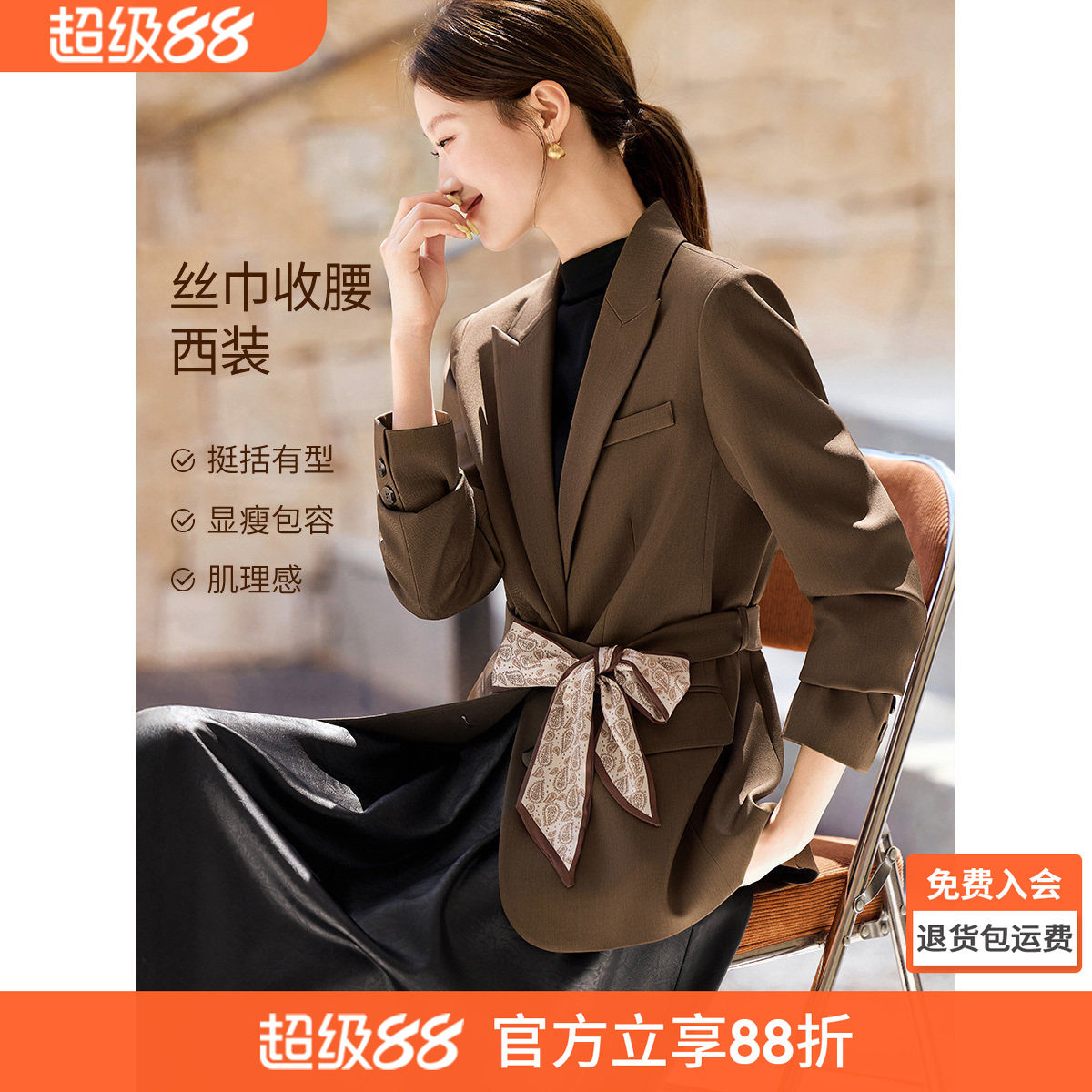 沫晗依美优雅气质西服2026春季戗驳领腰带丝巾复古摩登百搭女西装