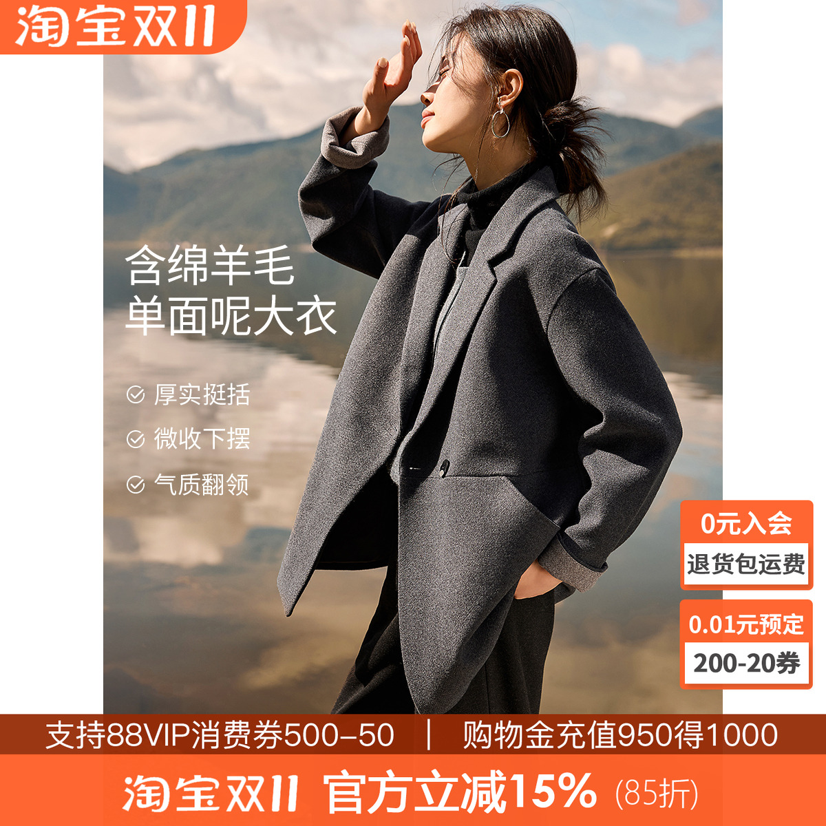 沫晗依美智性经典袖口撞色外套