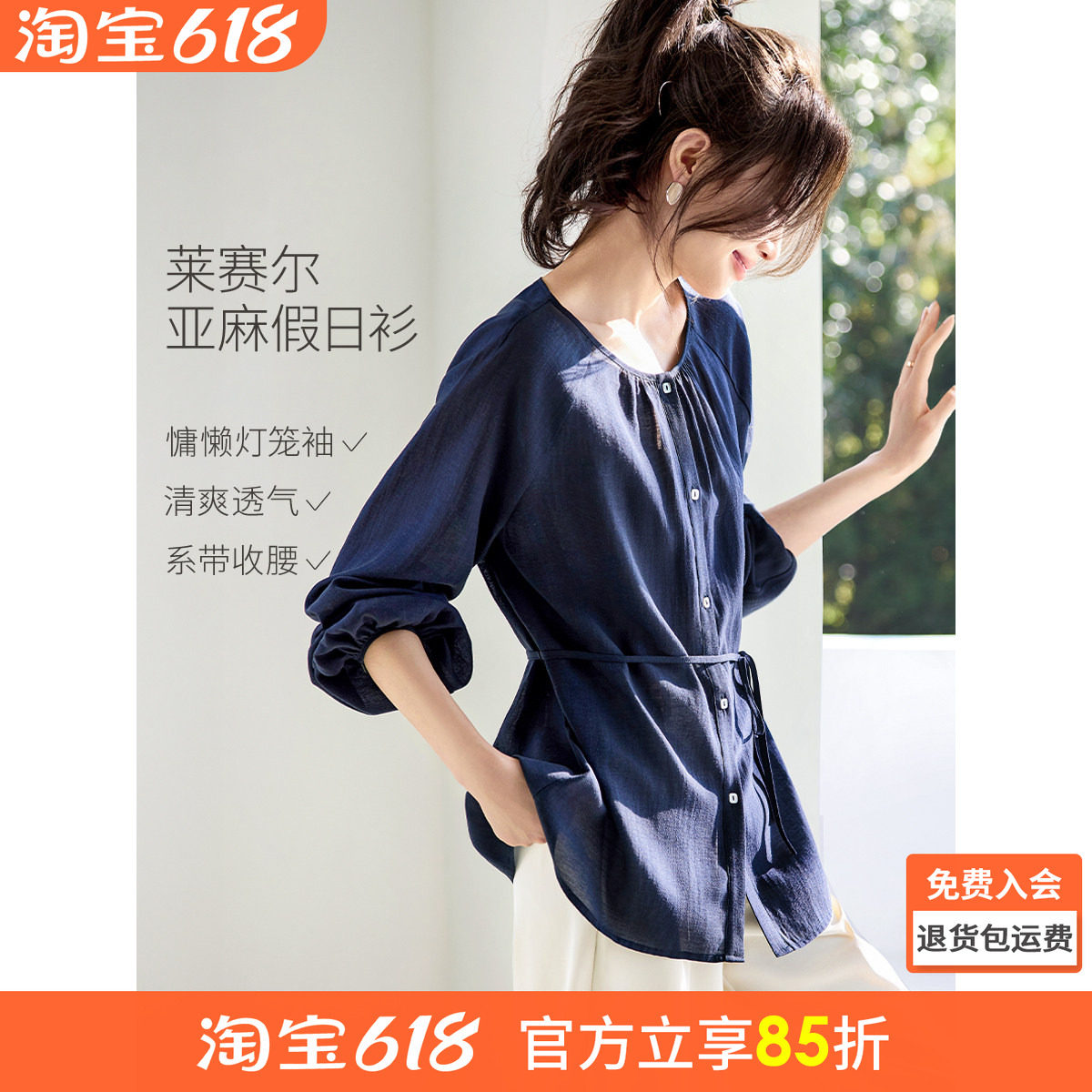 沫晗依美淑女上衣2026春季新款清透飘逸长袖宽松显瘦罩衫上衣衬衫