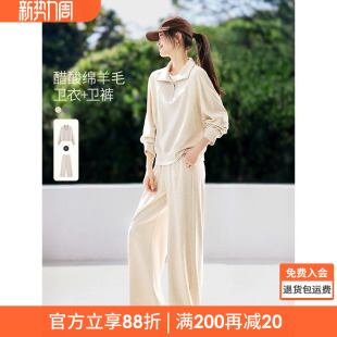 沫晗依美含醋酸羊毛2026春季新款休闲高级感立领卫衣抽绳卫裤套装