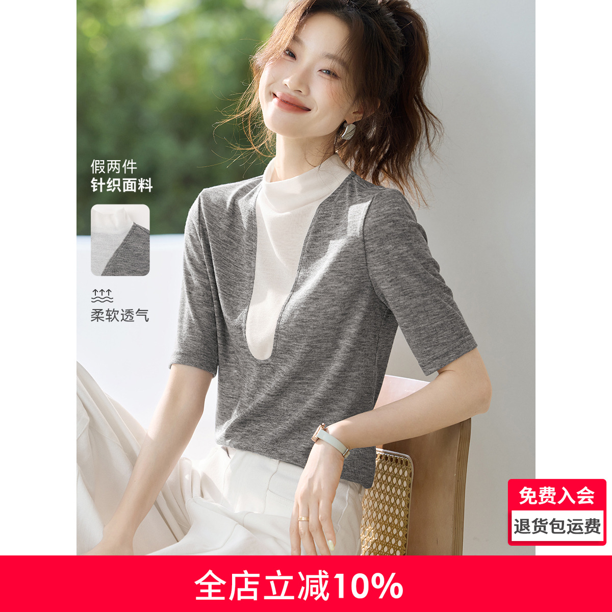 沫晗依美撞色半高领T恤