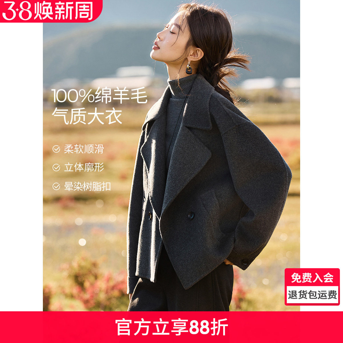 沫晗依美100绵羊毛气质双面呢外套2025冬季大翻领风衣式短大衣女