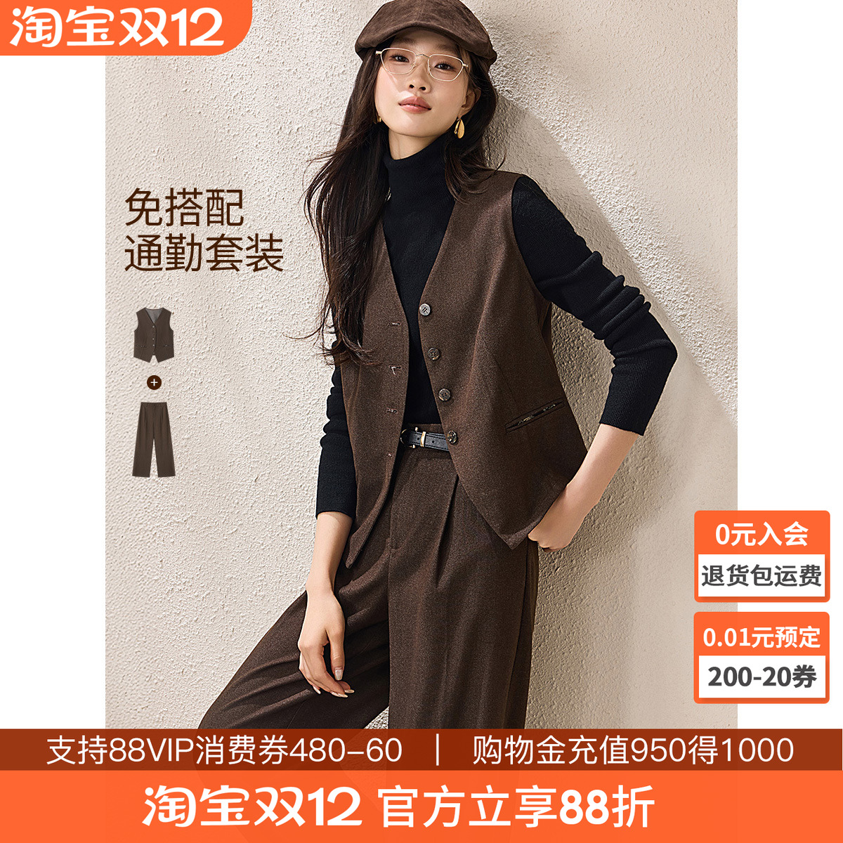 沫晗依美英伦风高级感套装