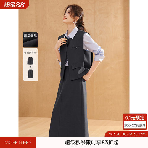 沫晗依美高智感穿搭两件套