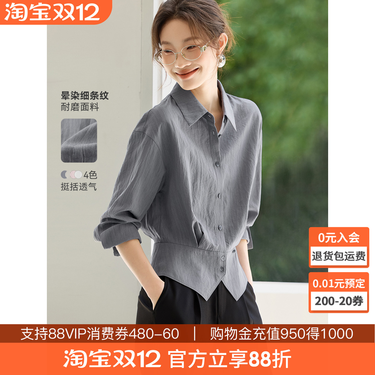 沫晗依美精致实用小衫