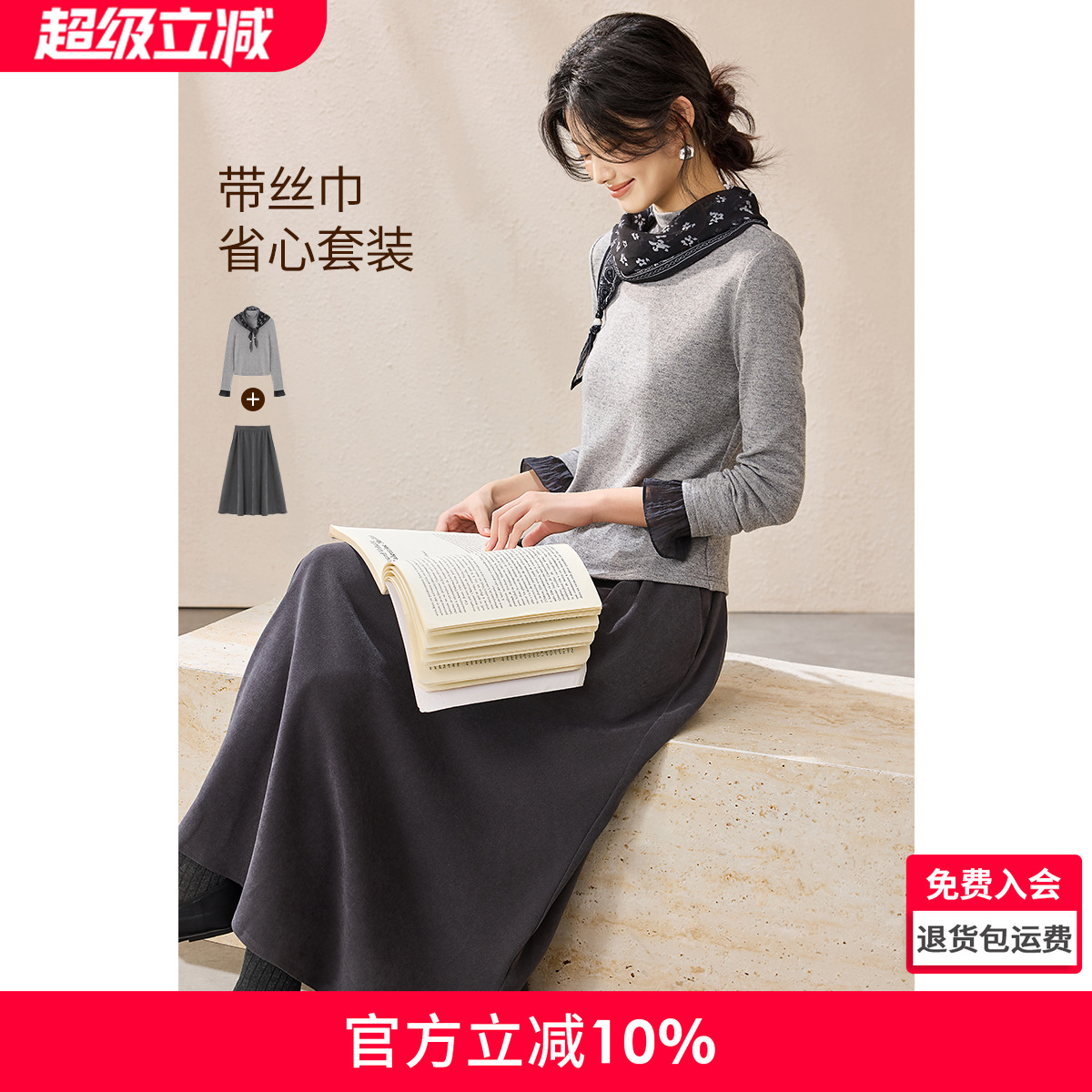 沫晗依美文艺气质两件套