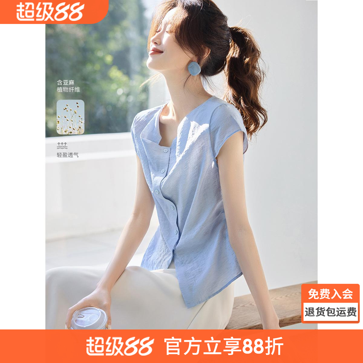 沫晗依美气质优雅荡领衬衣