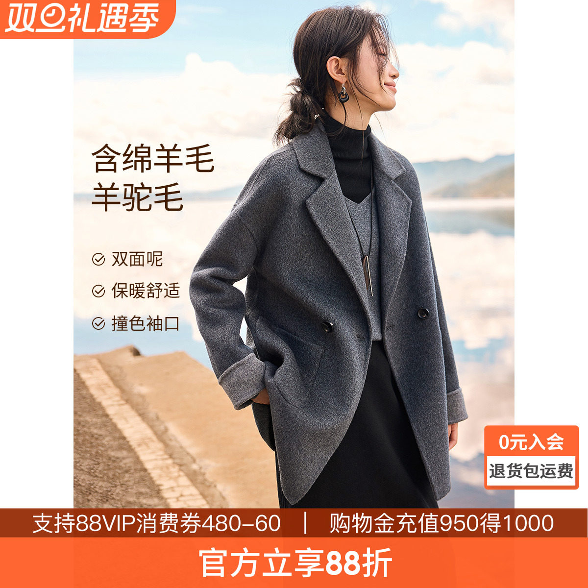 沫晗依美温暖舒适羊毛大衣2025冬季撞色手工双面呢含羊驼毛外套女