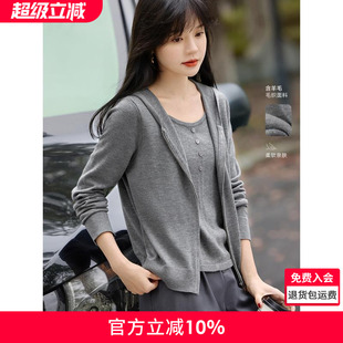 沫晗依美含羊毛连帽休闲假两件针织上衣2025春季 女 新款 简约针织衫