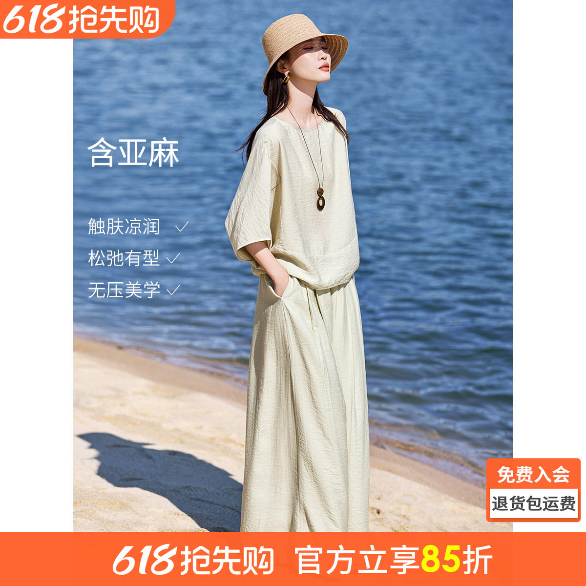 沫晗依美2026夏新款圆领含亚麻微皱肌理蝙蝠袖上衣阔腿裤套装女
