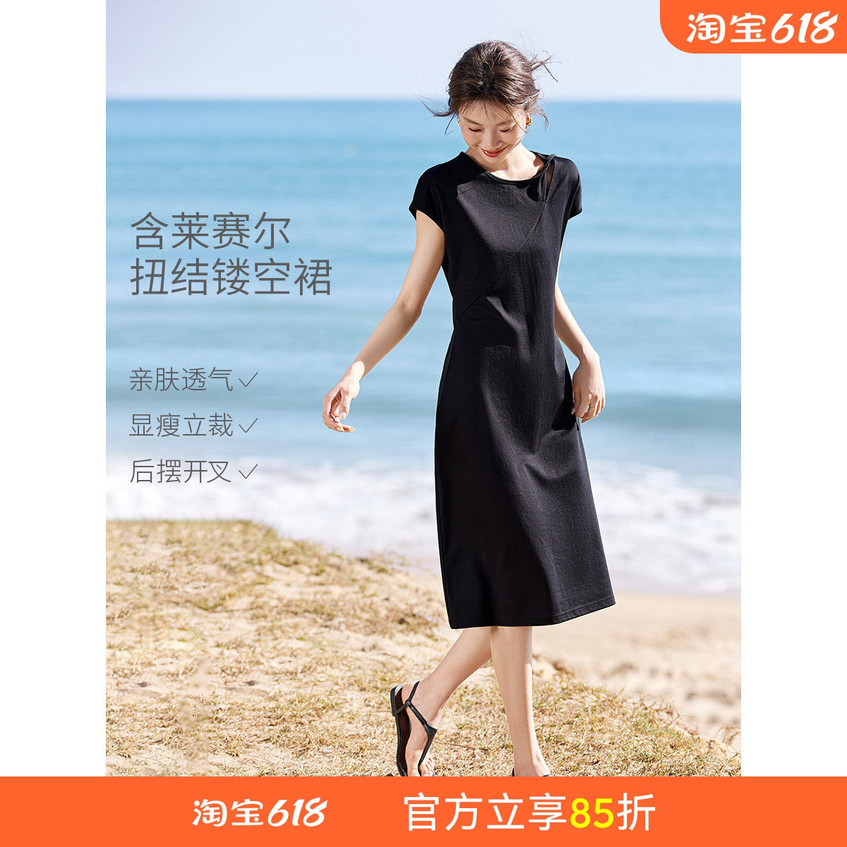 沫晗依美镂空连肩袖显瘦裙子
